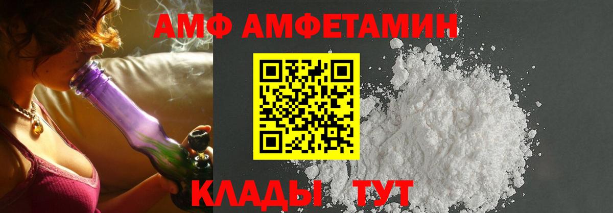АМФЕТАМИН VHQ Долгопрудный