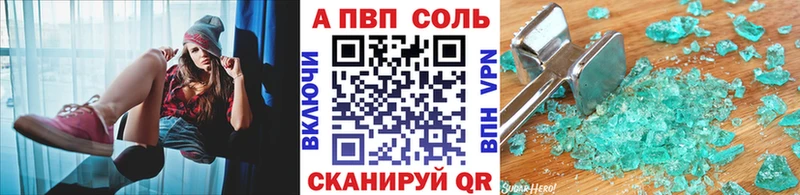 наркота Долгопрудный APVP Соль