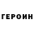 ГЕРОИН Афган O3moS ChanneL