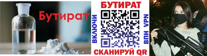 Бутират бутик  Долгопрудный 