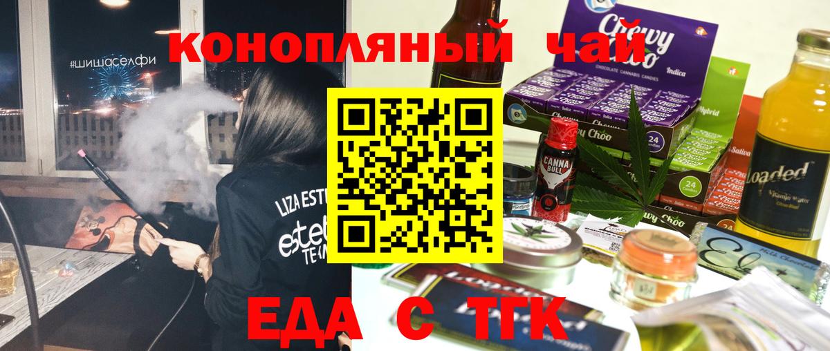Еда ТГК марихуана  Вход с VPN  Долгопрудный 
