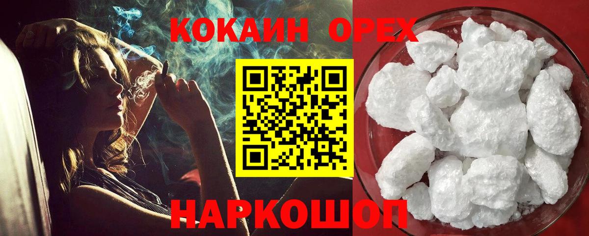 КОКАИН 99% Долгопрудный