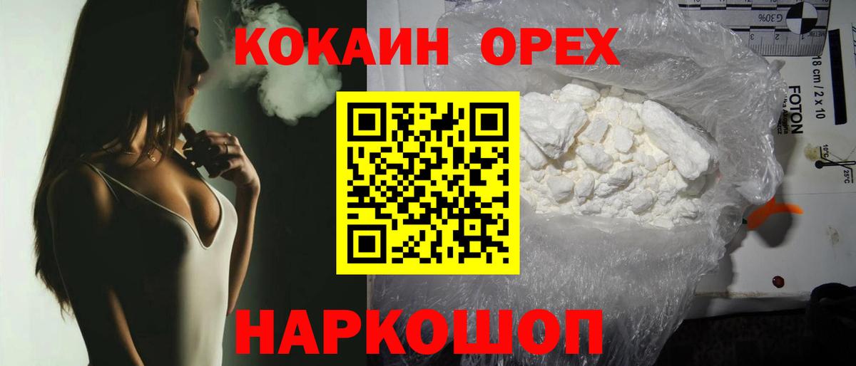 КОКАИН  Вход с VPN  КОКАИН Эквадор  Долгопрудный  Cocaine VHQ 