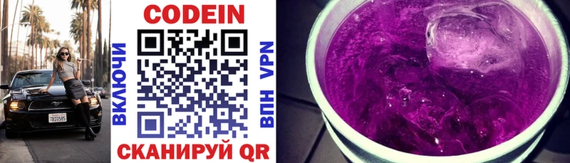 MEGA ССЫЛКА  купить закладку  Долгопрудный  Кодеин напиток Lean (лин) 