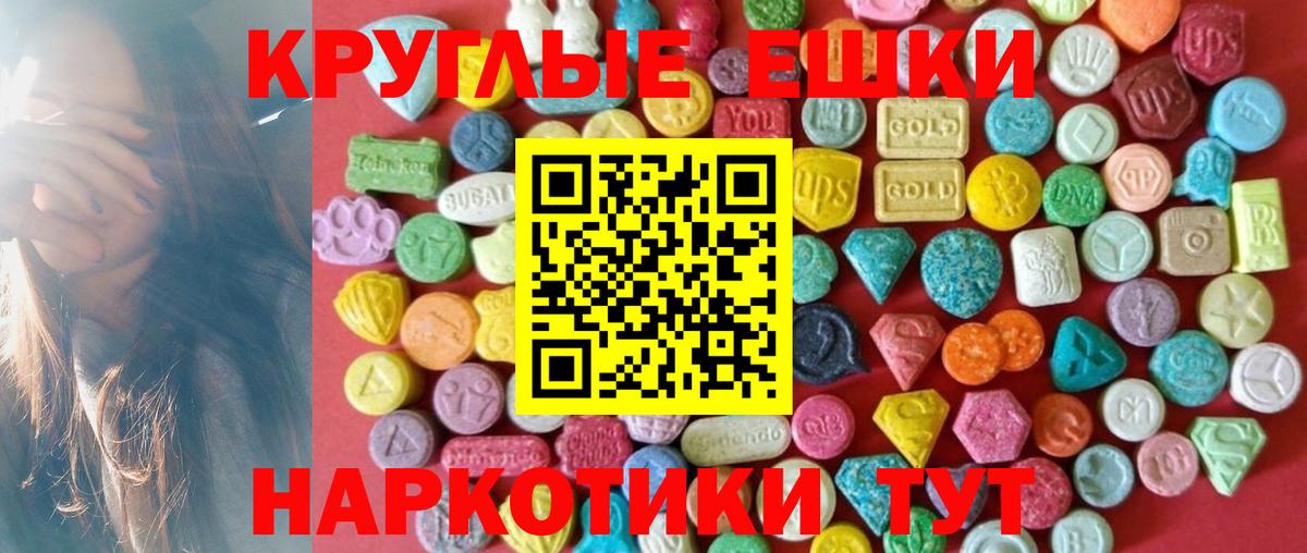 Долгопрудный  ЭКСТАЗИ  Вход с VPN  omg ссылка  Ecstasy Дубай  площадка наркотические препараты  цены   Экстази Cube 