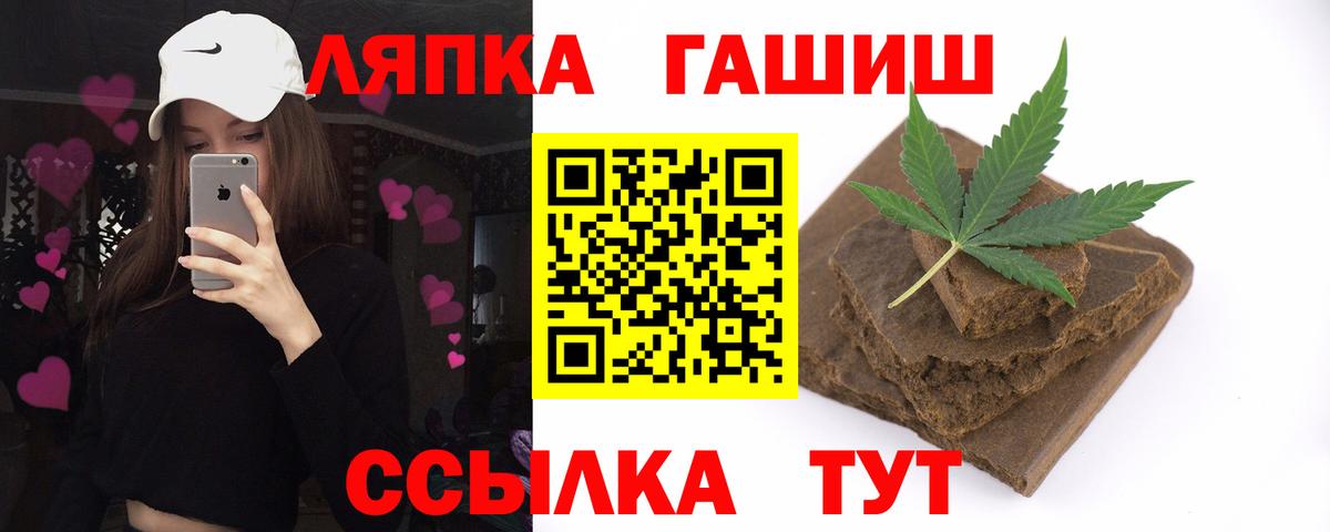 ГАШ ice o lator  Гашиш Premium  Вход с VPN  Долгопрудный 