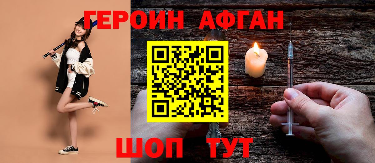 Долгопрудный  ГЕРОИН гречка  Вход с VPN 