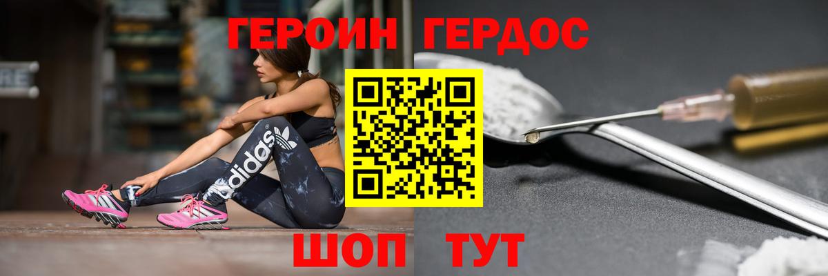 Героин герыч Долгопрудный