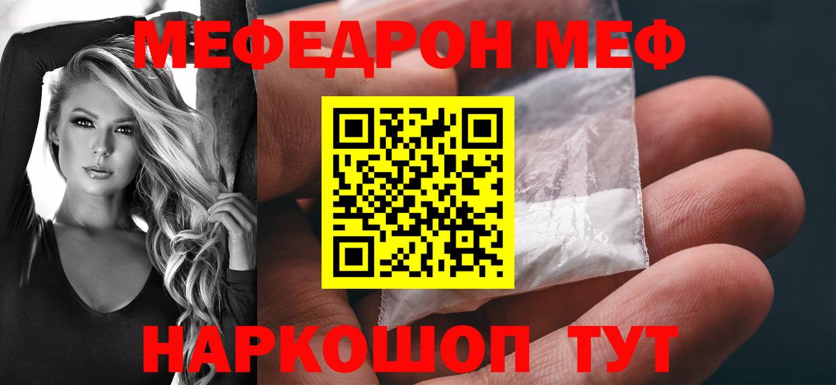 Долгопрудный  МЯУ-МЯУ кристаллы  Вход с VPN  МЕФ 4 MMC 