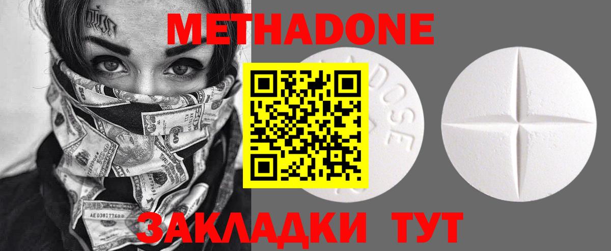 МЕТАДОН белоснежный  Вход с VPN  МЕТАДОН белоснежный  Долгопрудный 