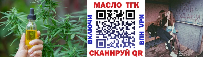 ТГК гашишное масло  Долгопрудный 